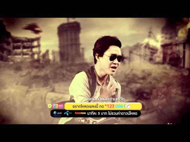 ลม - So Cool