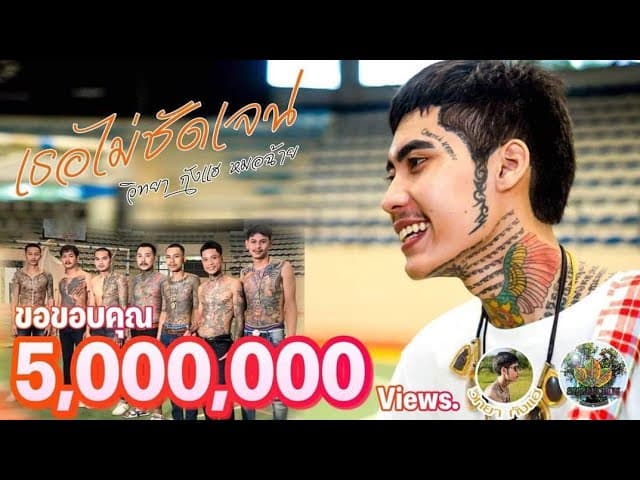 คอร์ดเพลง เธอไม่ชัดเจน วิทยา กังแฮ