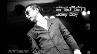 ร้ายก็รัก - โจอี้บอย