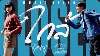 ใกล้ (Closer)  x Gym and Swim - Twopee Southside