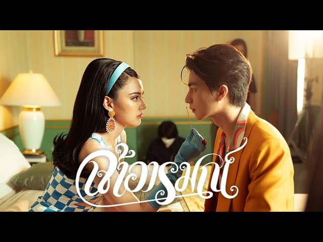 เจ้าอารมณ์