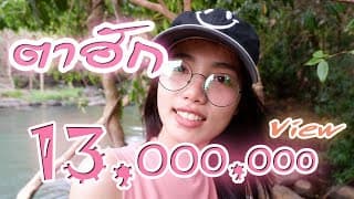 ตาฮัก - GENERAL