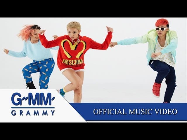รักเอย - ดา เอ็นโดรฟิน