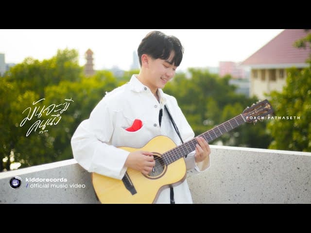 มันจะมีคนนึง