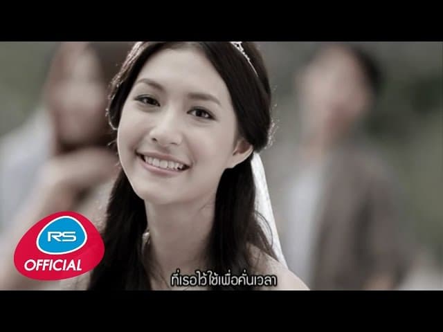 คนคั่นเวลา