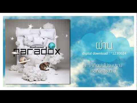 ผ่าน - PARADOX