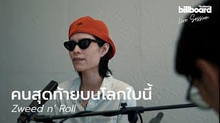 คนสุดท้ายบนโลกใบนี้