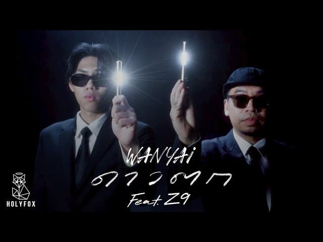 ดาวตก (Wish)  ft. Z9