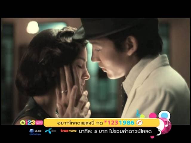 ไม่ขอก็จะให้ - ดา เอ็นโดรฟิน