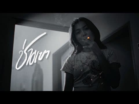 ช่างเขา - บิ๊ก สุรินทร์