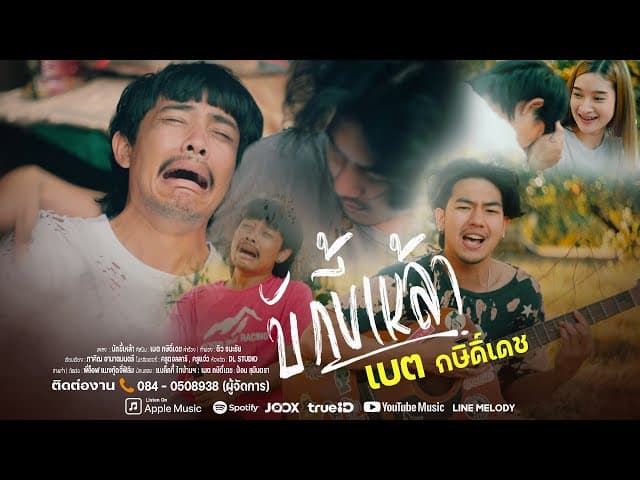 บักขี้เหล้า