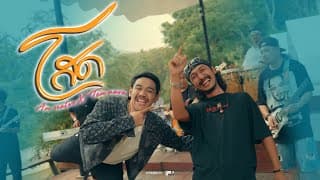 โสด  x เต็ม นาวา - Am Seatwo