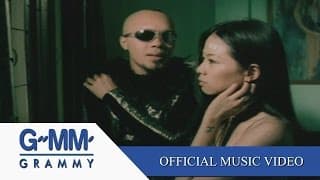 พายุในใจ - Fly