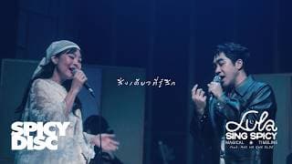สิ่งเดียวทีรู้สึก