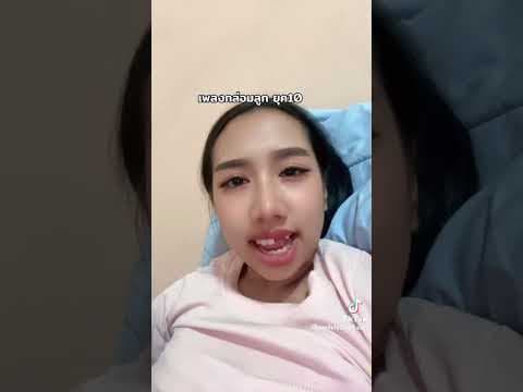 เพลงกล่อมลูก (เอเอ้ สะกะดิ้ง) - สมาย ชุมพร