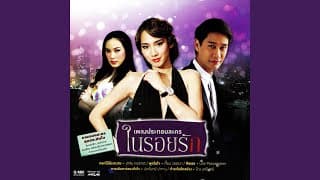 คือเธอ