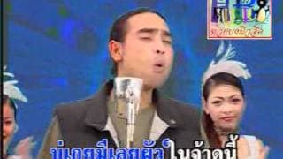 บ่เกย - ออด ไพศาล