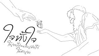 ใจทั้งใจให้เธอไปจนลืมเผื่อไว้ให้ตัวเอง - ฝนพรำ