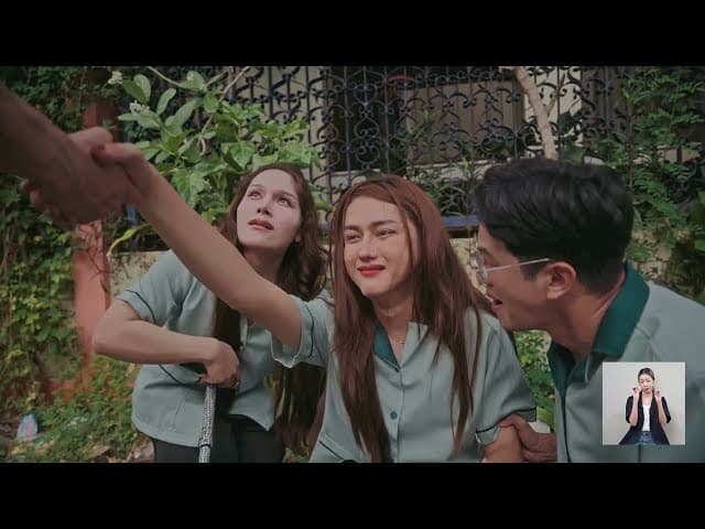 บอกฉันที