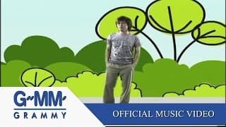 ขอให้รักบังเกิด - ปราโมทย์ วิเลปะนะ