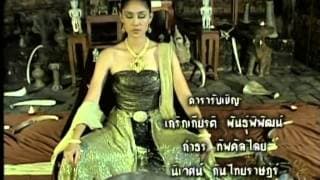 ทายาทอสูร พ.ศ. 2544