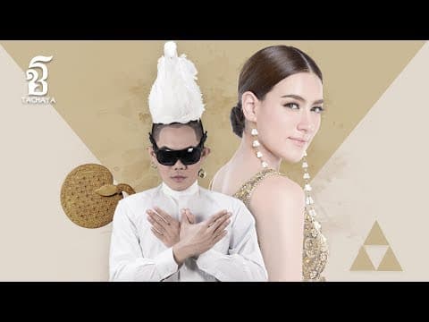 นางนวล - เก่ง ธชย