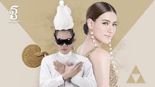 นางนวล - เก่ง ธชย