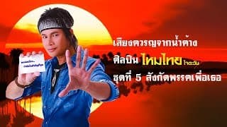 เสียงครวญจากน้ำค้าง