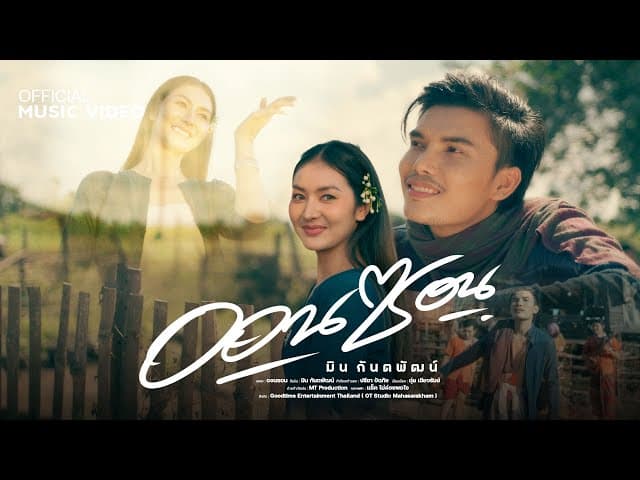 ออนซอน
