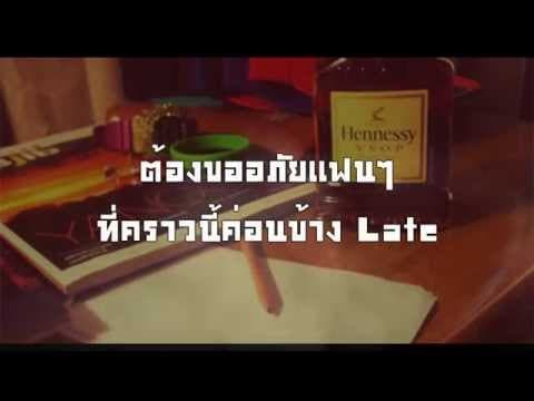 ละลาย - ILLSLICK