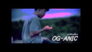 แรงขับเคลื่อน - OG-ANIC