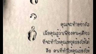 ผู้ชายร้องไห้