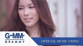 พูดว่ารักในใจ