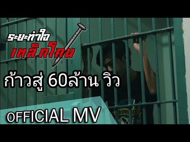 ระยะทำใจ