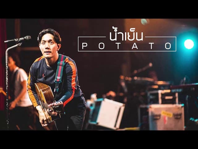 น้ำเย็น