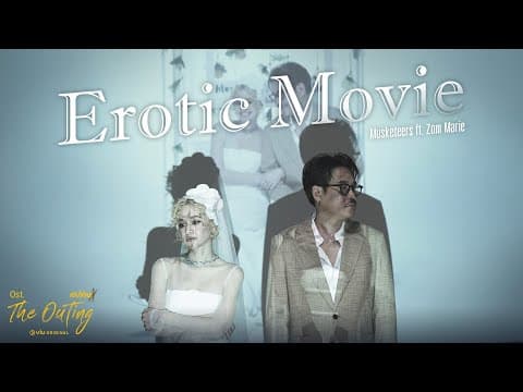 อีโรติค มูฟวี่  ft. Zom Marie - Musketeers