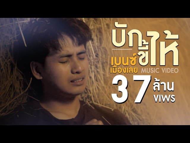 บักขี้ไห้