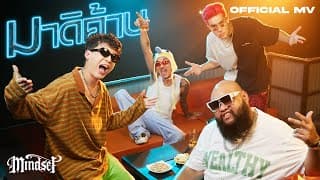 มาดิค้าบ  ft. F.HERO, JSPKK, MVL - POKMINDSET