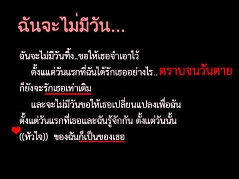 ฉันจะไม่มีวัน  โจ๊ก - So Cool