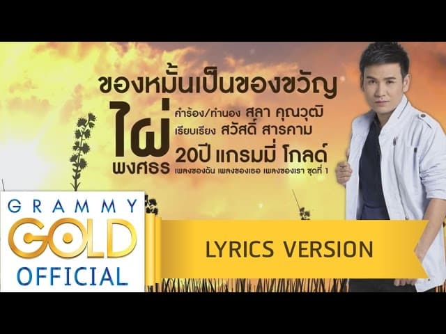 ของหมั้นเป็นของขวัญ