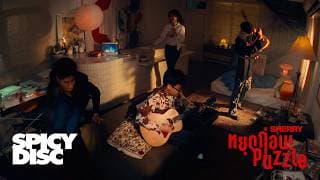 หยุดก่อน! (Puzzle) - SHERRY