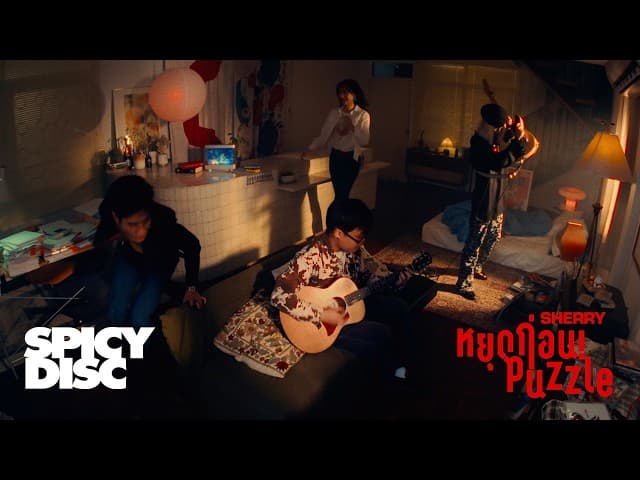 หยุดก่อน! (Puzzle)