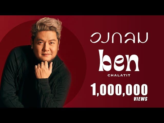 วงกลม