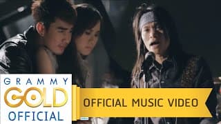 รักจนไม่รู้จะรักยังไง พี สะเดิด