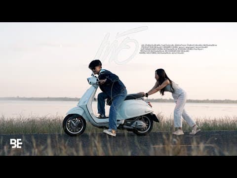 เพ้อ  x เล็ก สเร็น ft. จิ๋ว สกุณชัย - บิ๊ก สุรินทร์