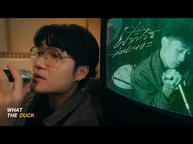 ฝากไว้ก่อนเหอะ (brb.)  ft. K6Y