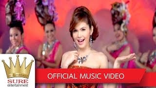 สาวอีสานรอรัก - ฝน ธนสุนทร