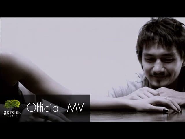 ใครสักคน