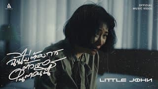 ฉันไม่ต้องการตัวเธอในตอนนี้ - Little John
