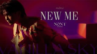 คนใหม่ (New Me) - นนท์ ธนนท์